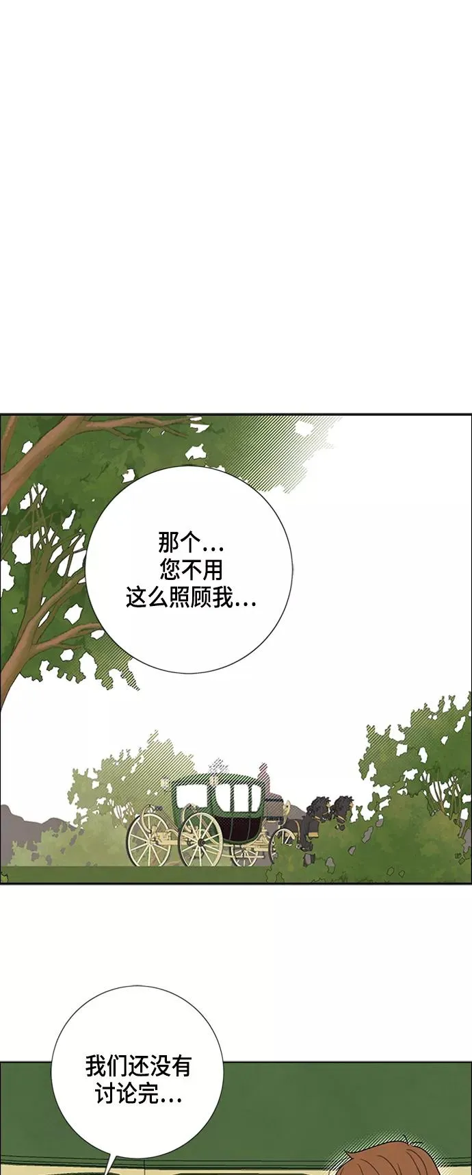 第33话 第17页
