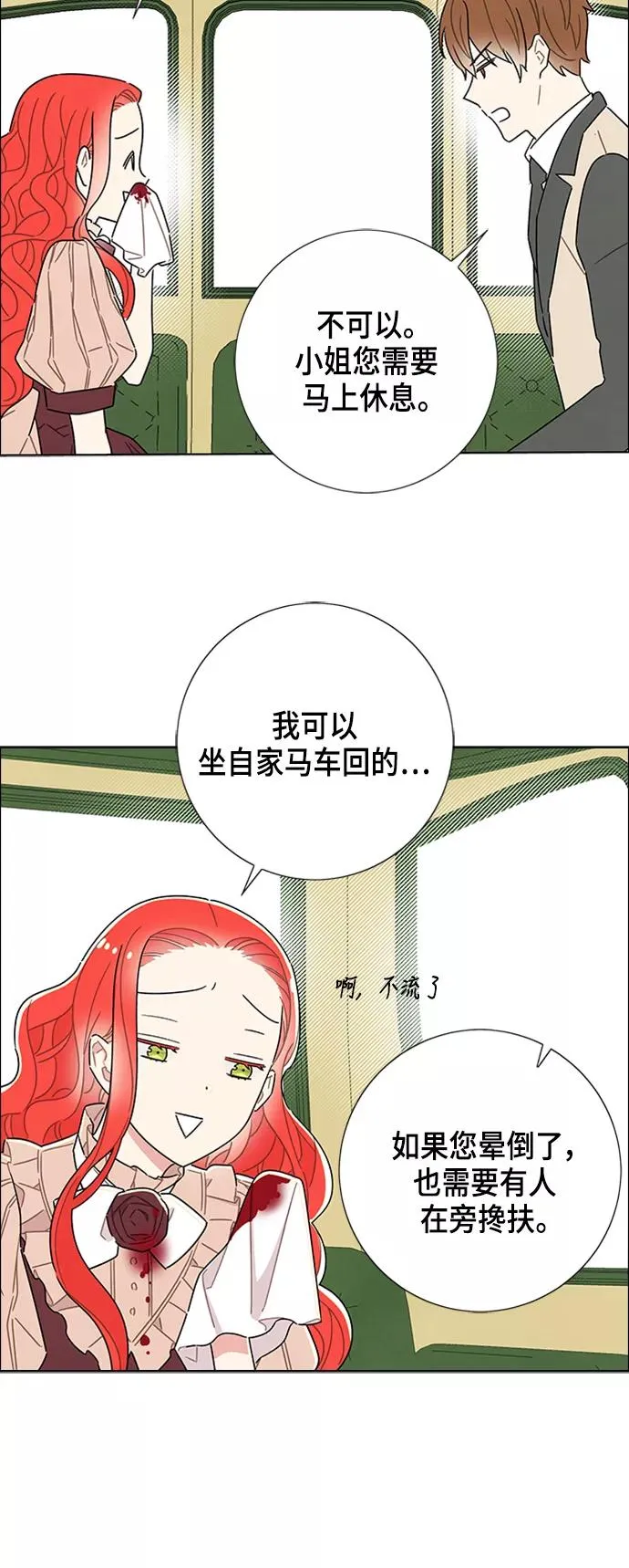 第33话 第18页