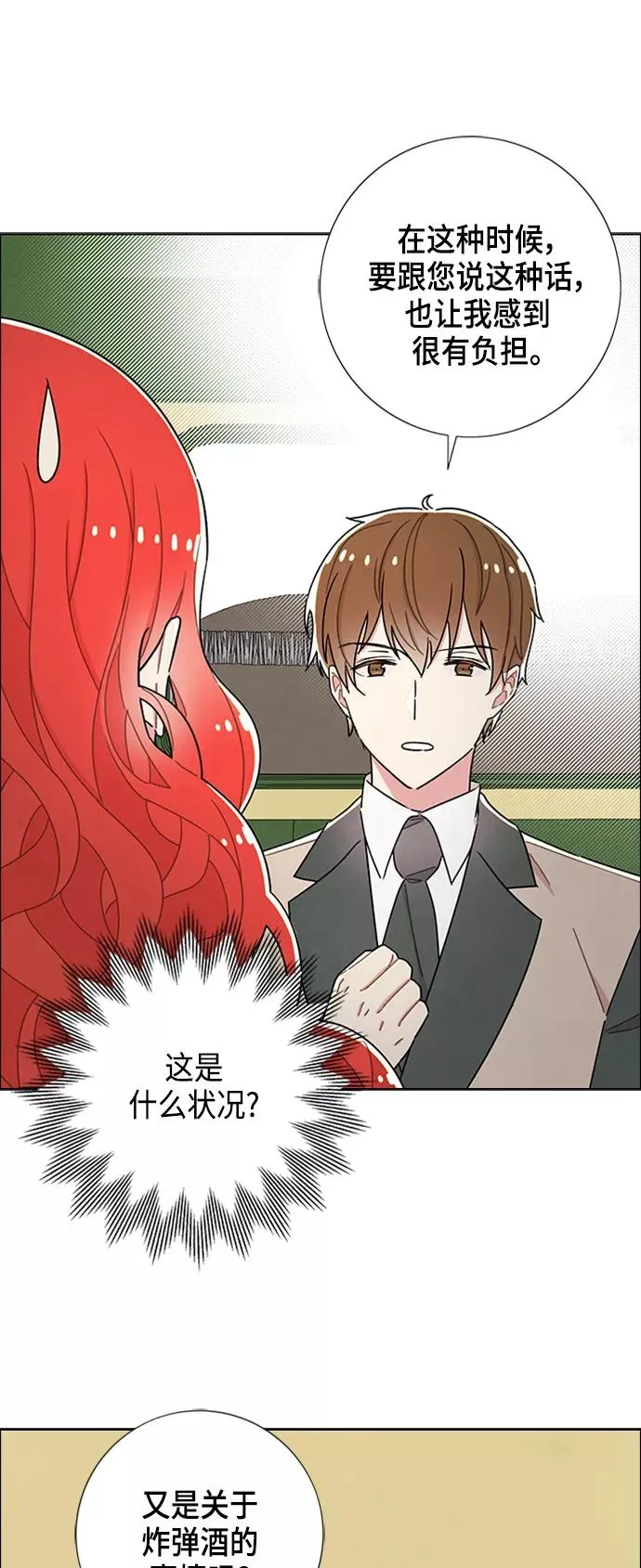 第33话 第20页