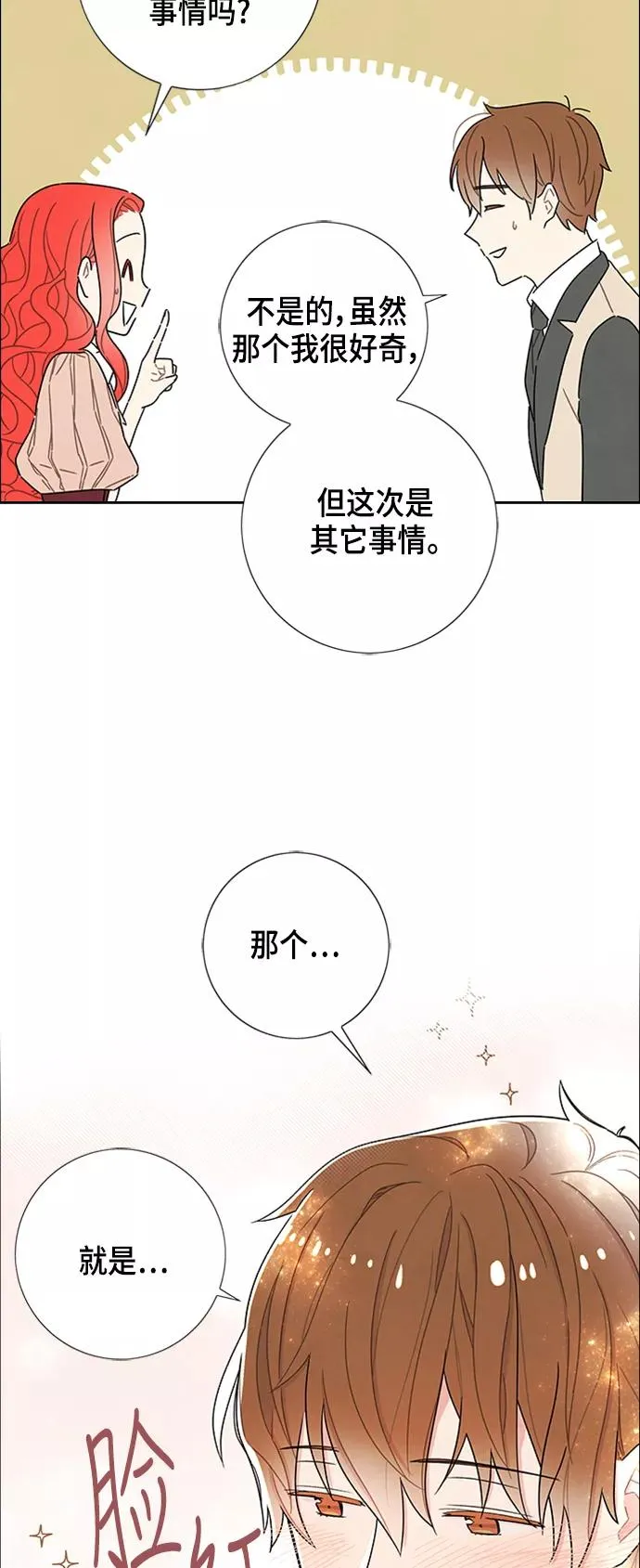 第33话 第21页