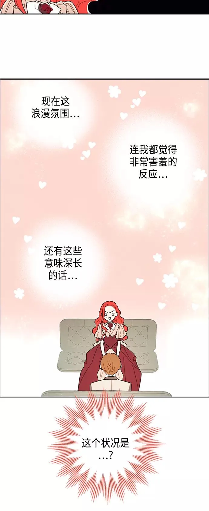 第33话 第23页