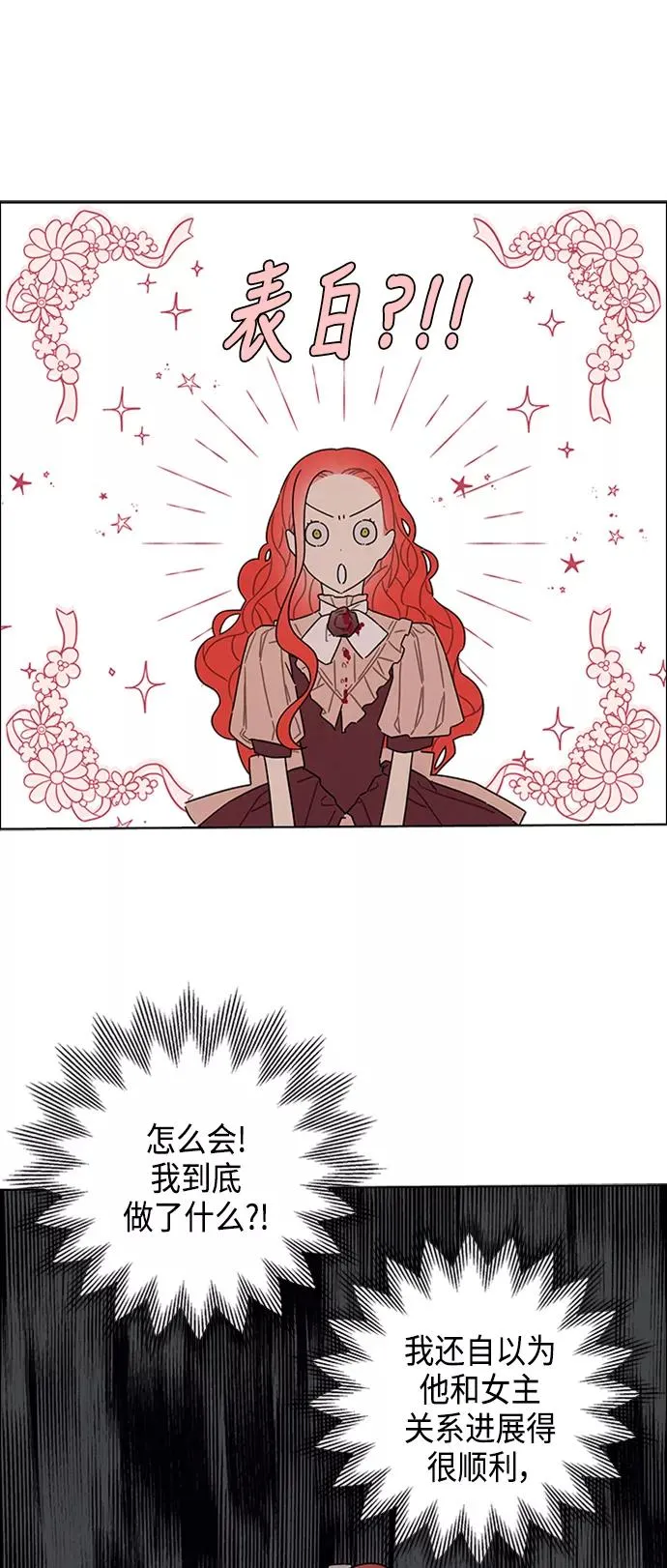 第33话 第24页