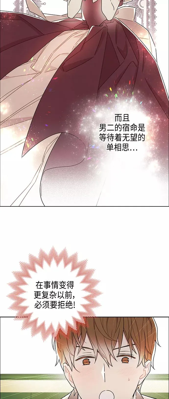 第33话 第26页