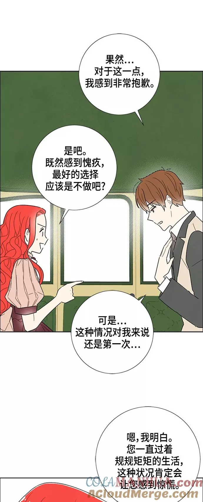 第33话 第28页
