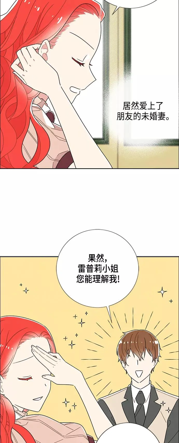 第33话 第29页