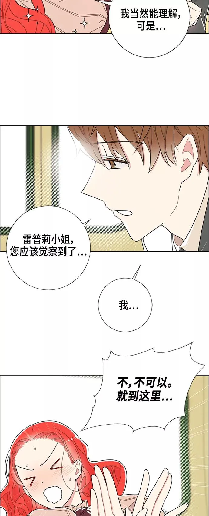 第33话 第30页