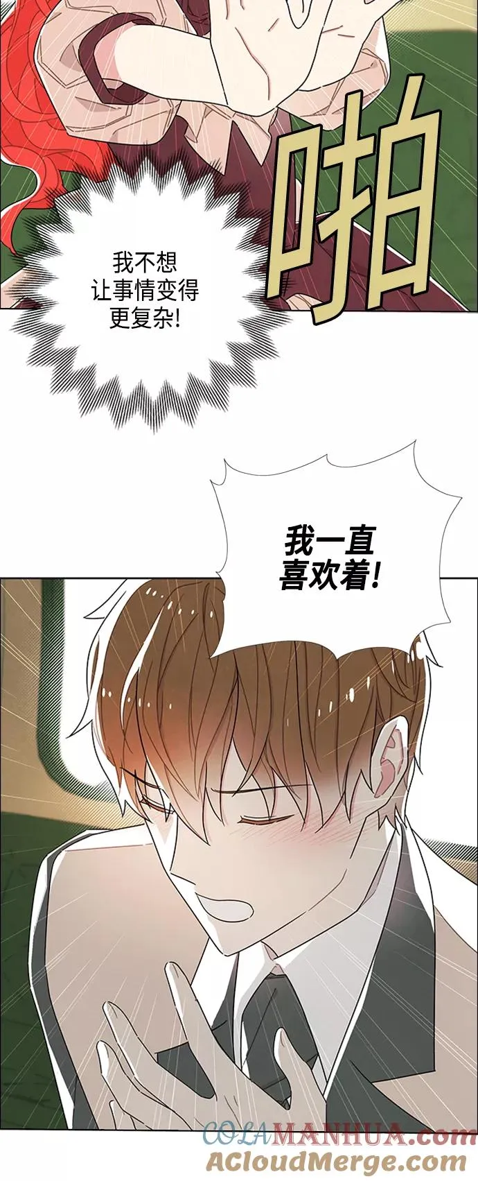 第33话 第31页