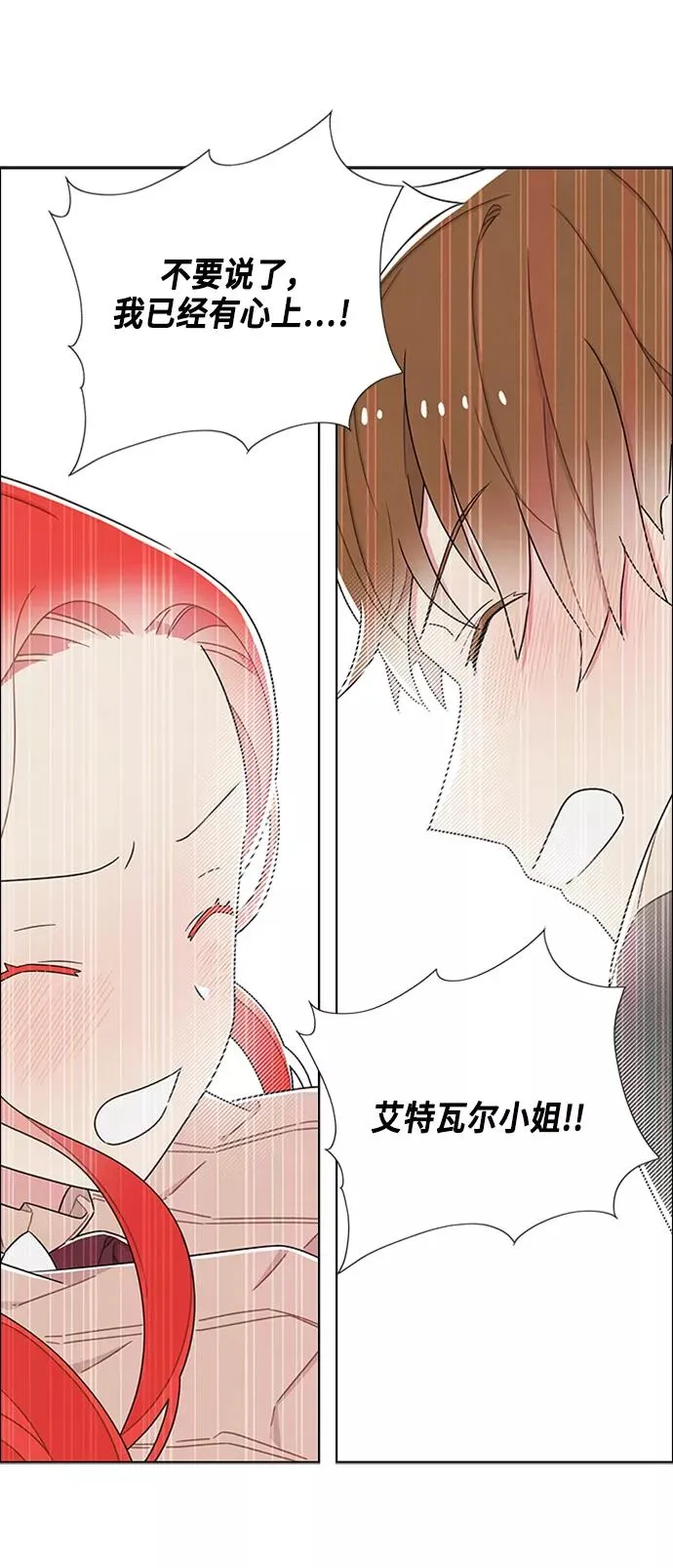 第33话 第32页