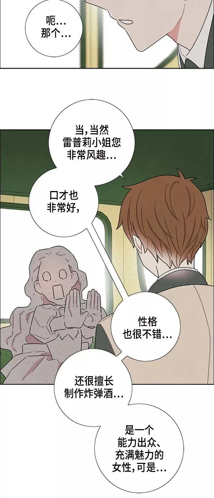 第33话 第35页