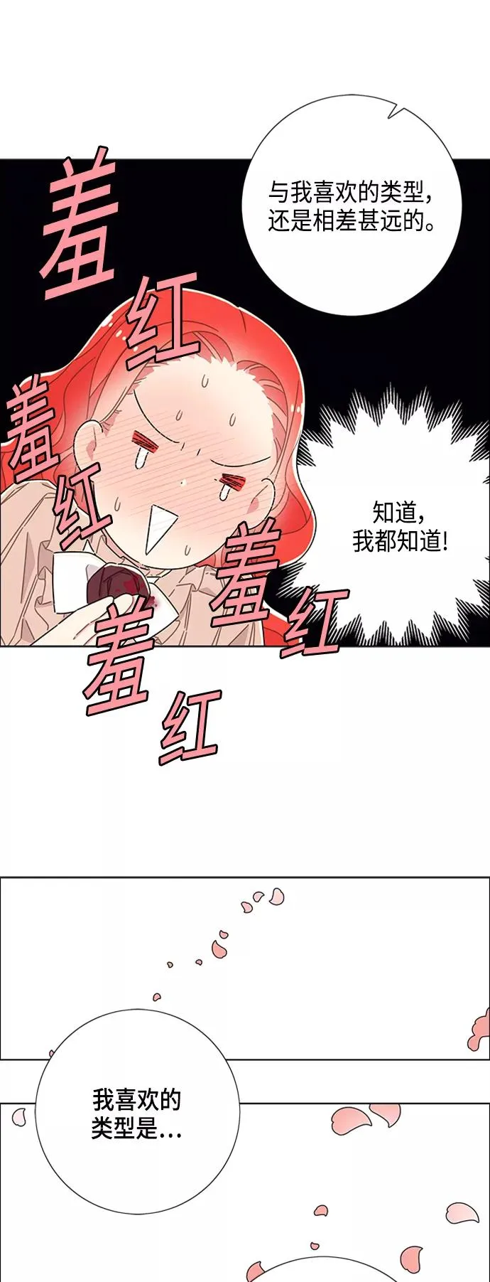 第33话 第36页