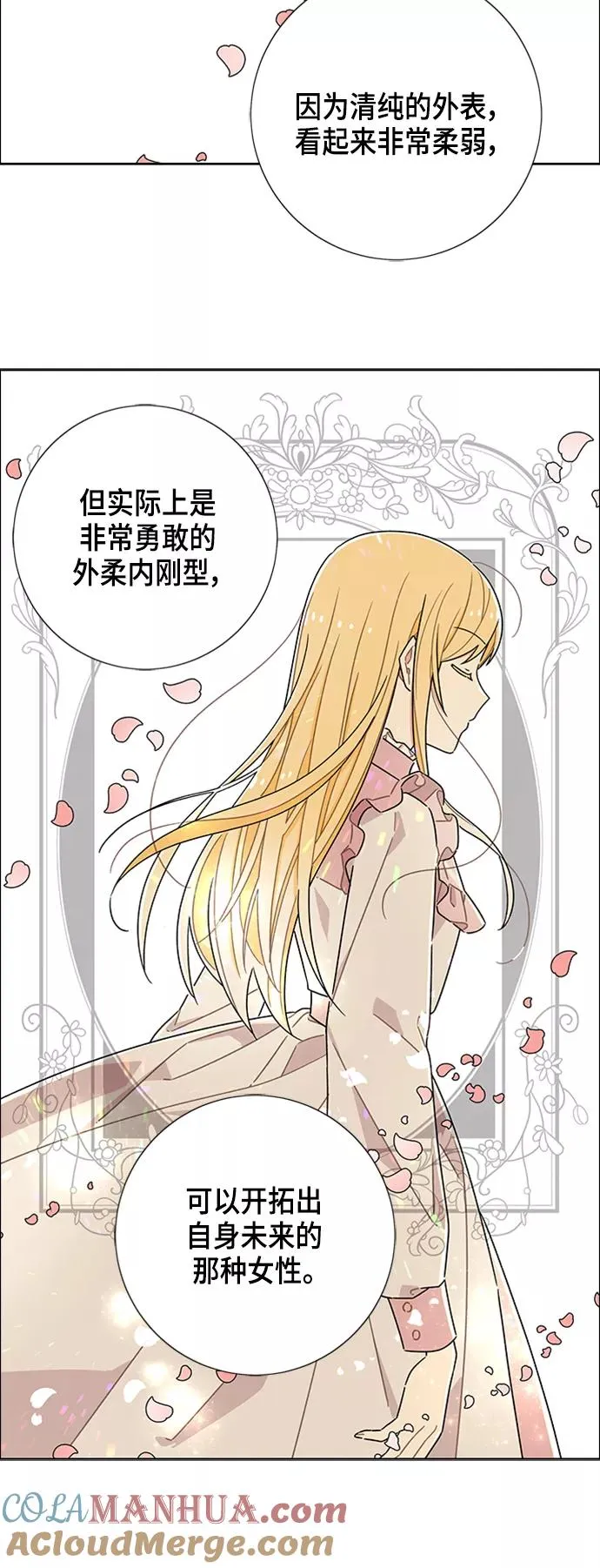 第33话 第37页
