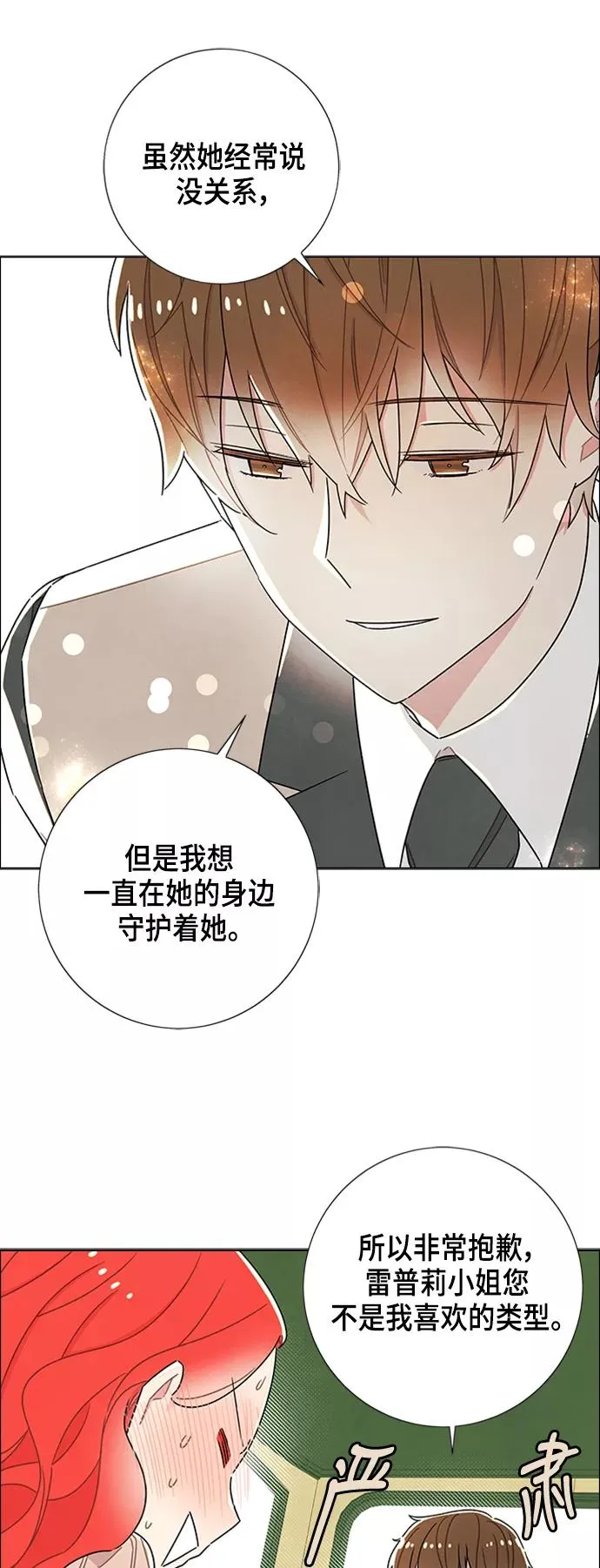 第33话 第38页