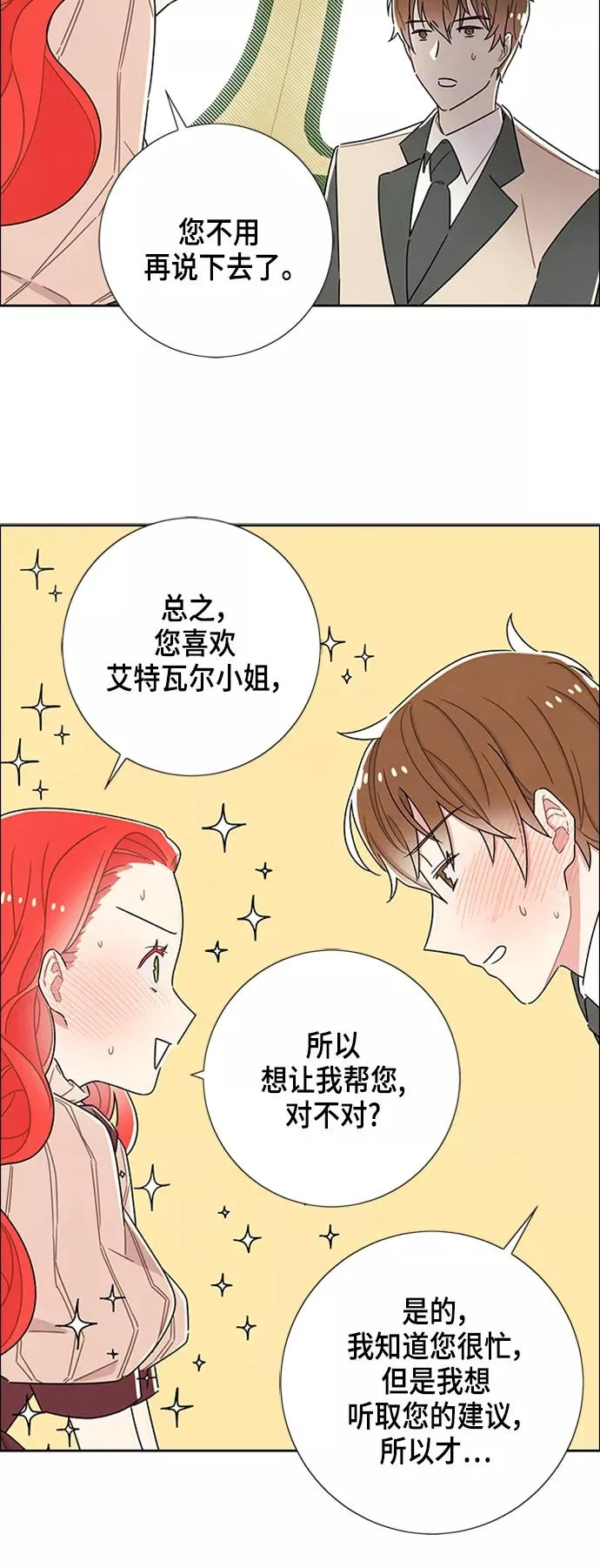 第33话 第39页