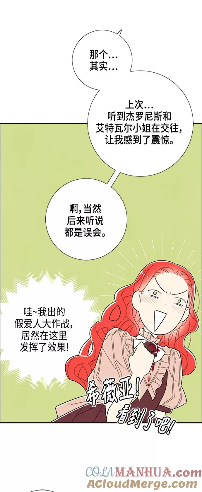 第33话 第40页