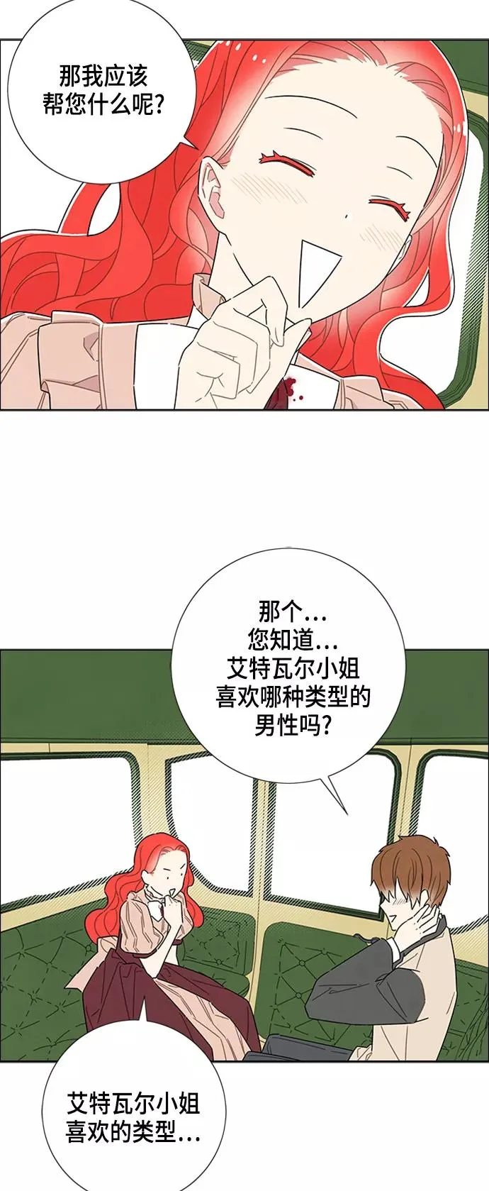 第33话 第41页