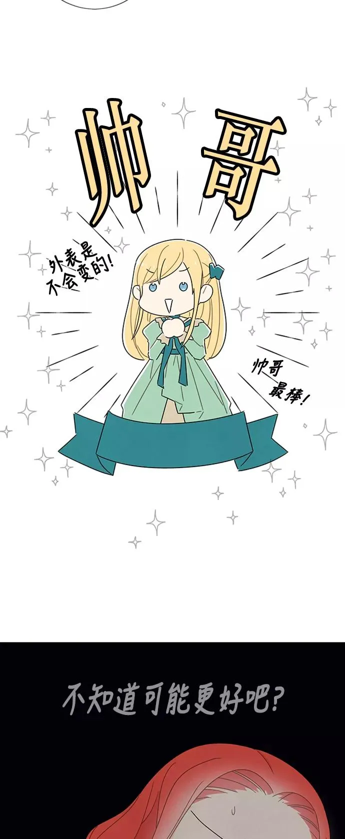第33话 第42页