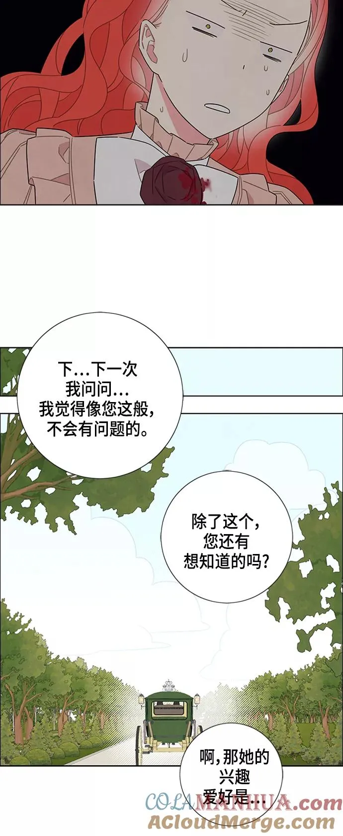第33话 第43页