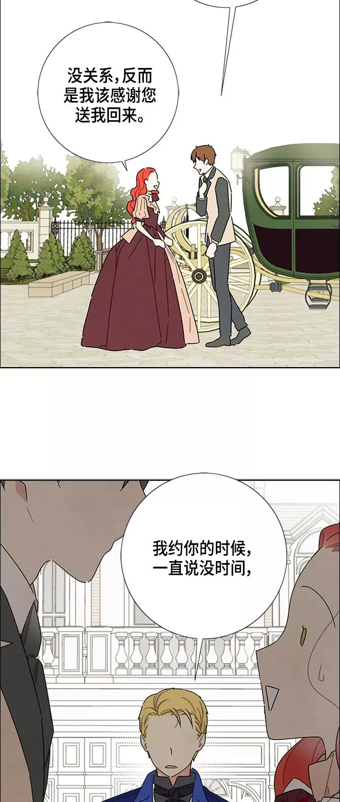 第33话 第45页