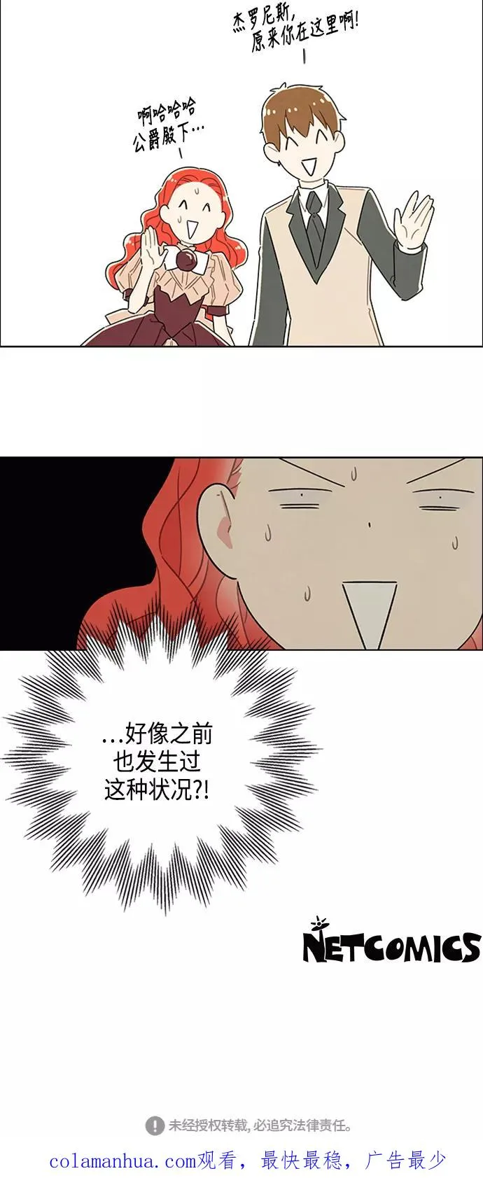 第33话 第47页