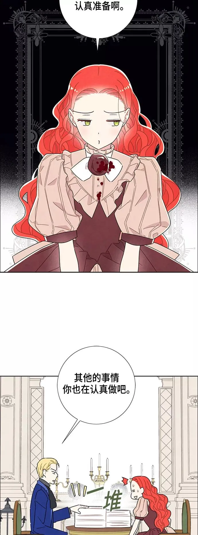 第34话 第2页
