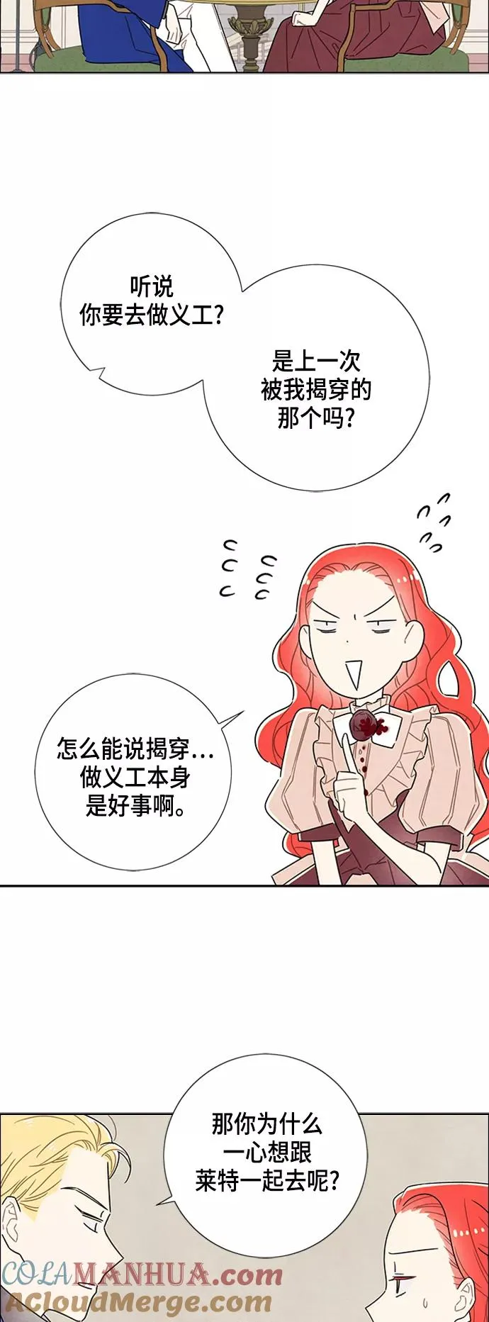 第34话 第3页