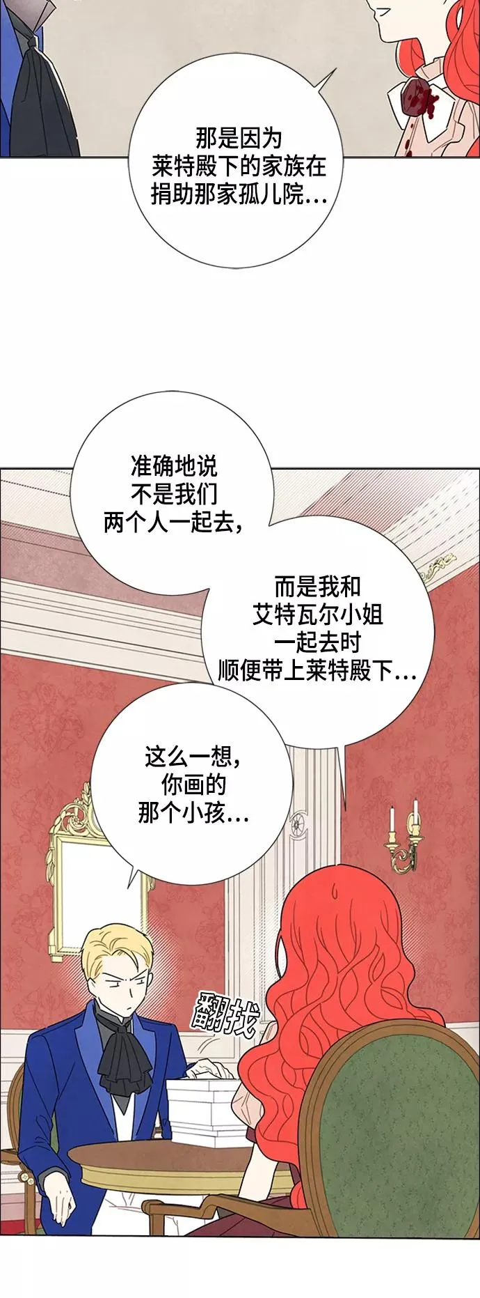 第34话 第4页
