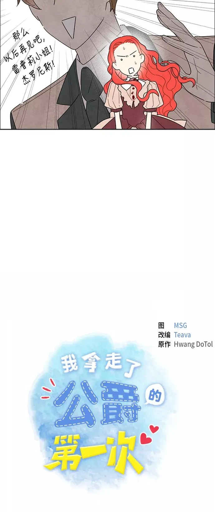 第34话 第6页