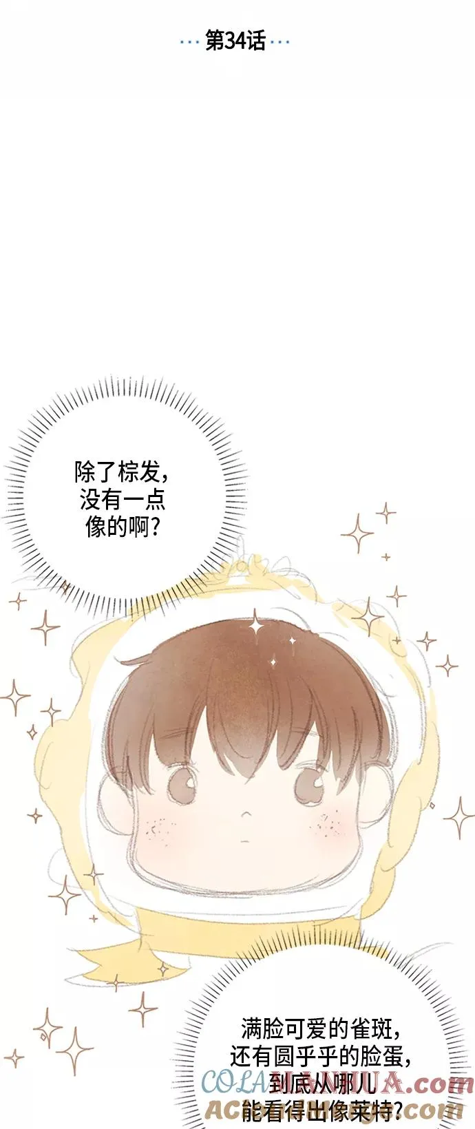 第34话 第7页