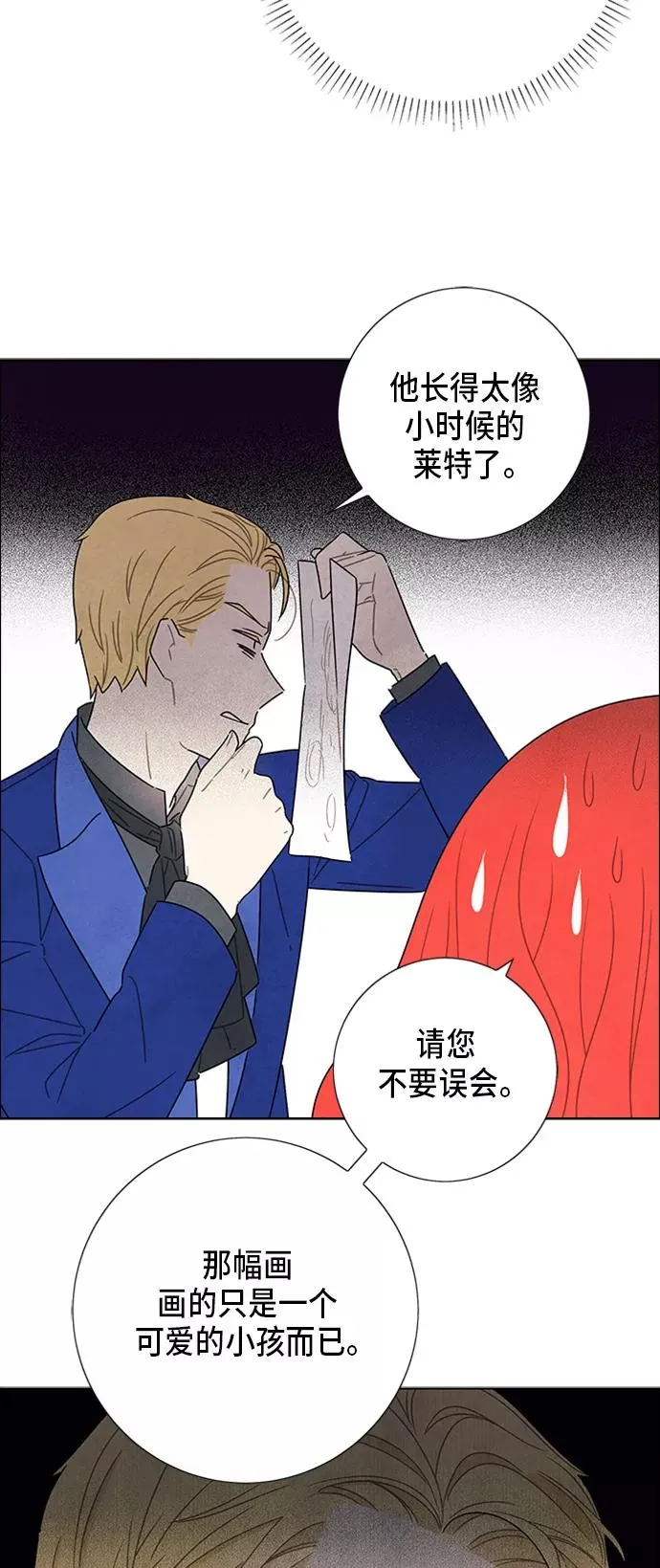 第34话 第8页