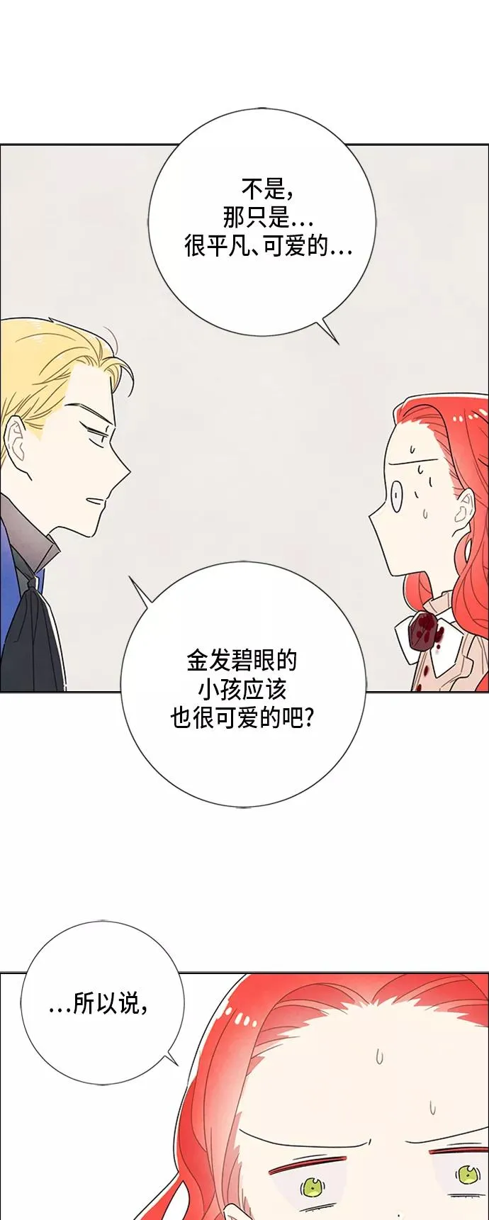 第34话 第10页