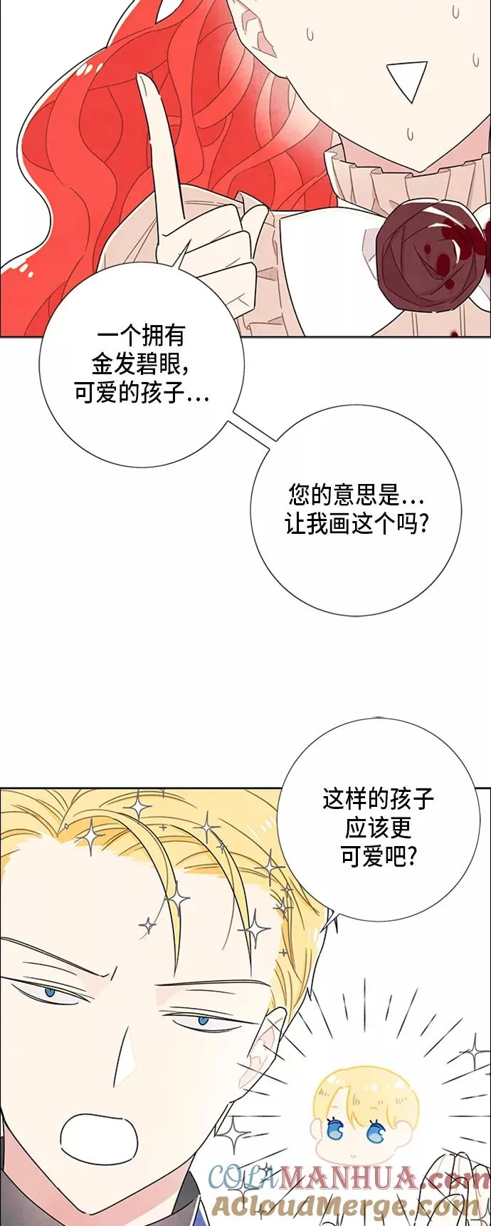 第34话 第11页