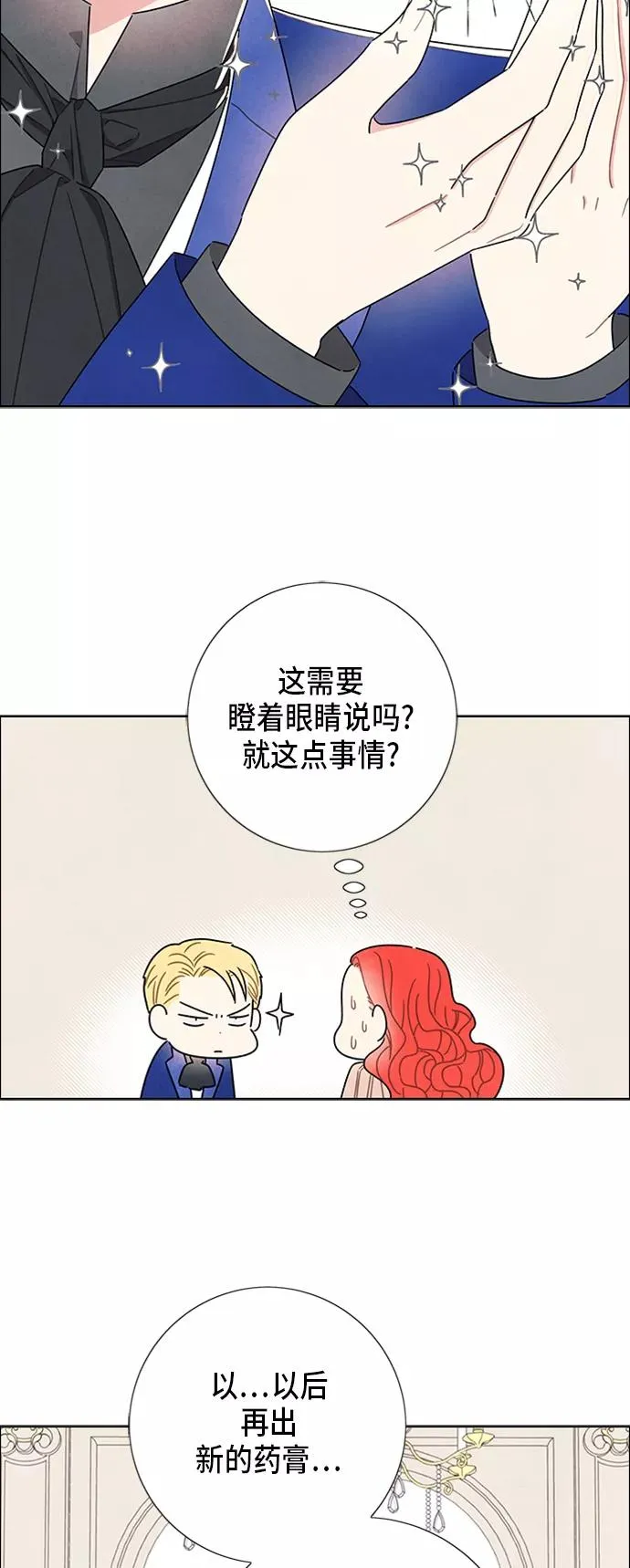 第34话 第12页