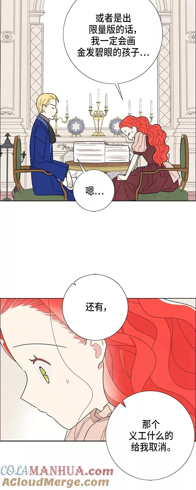 第34话 第13页