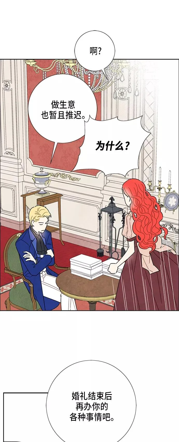 第34话 第14页