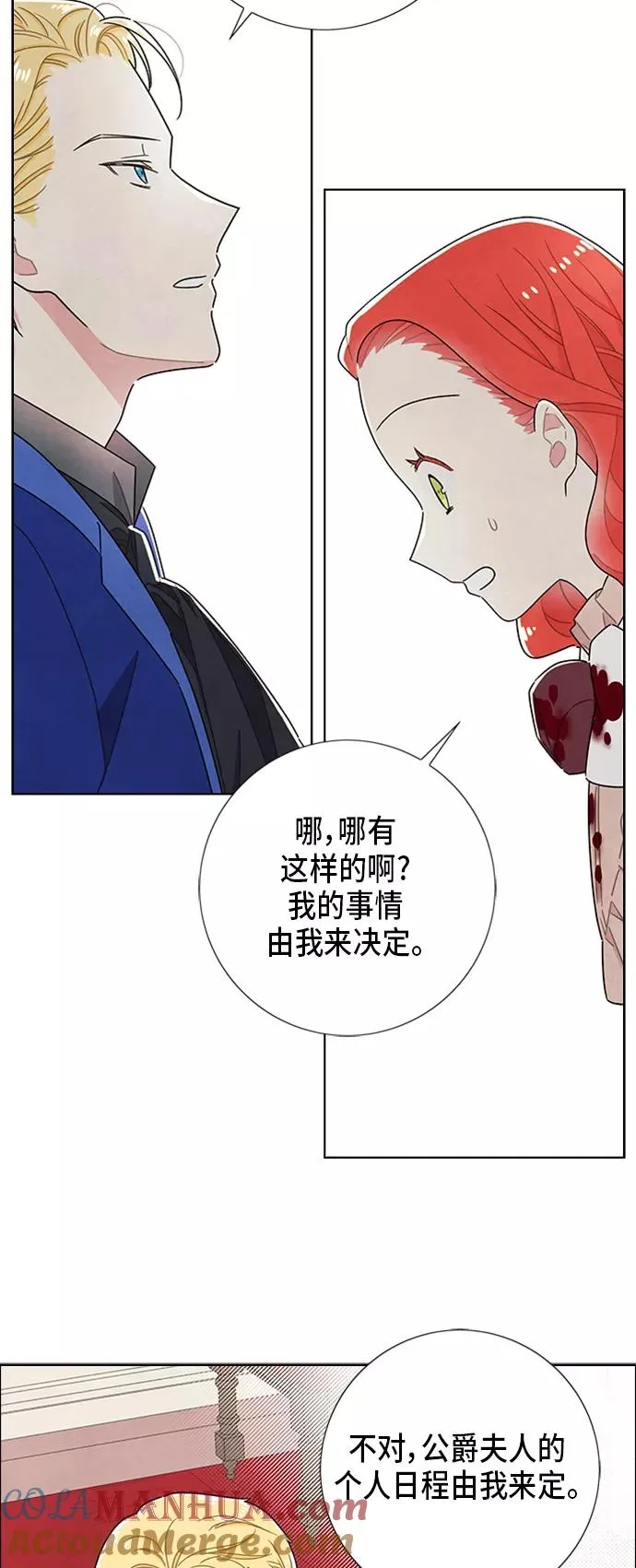 第34话 第15页