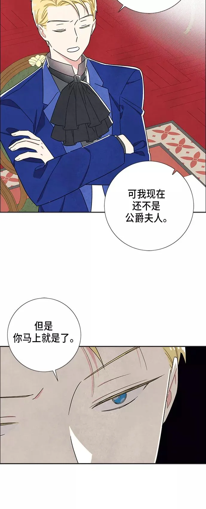 第34话 第16页