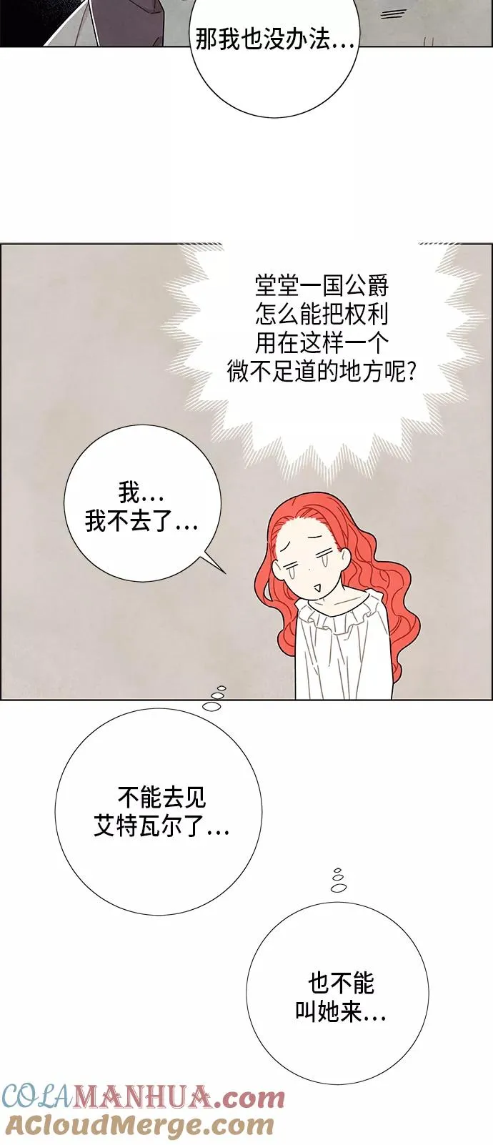 第34话 第25页