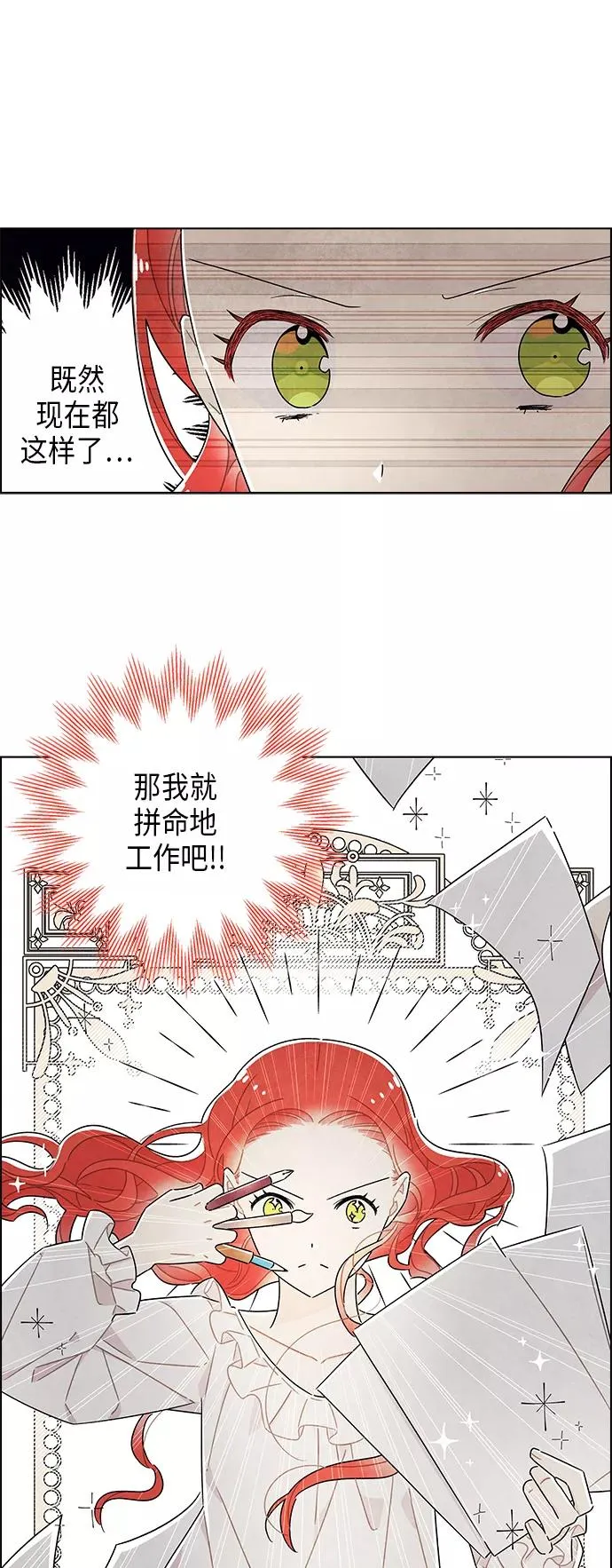 第34话 第26页