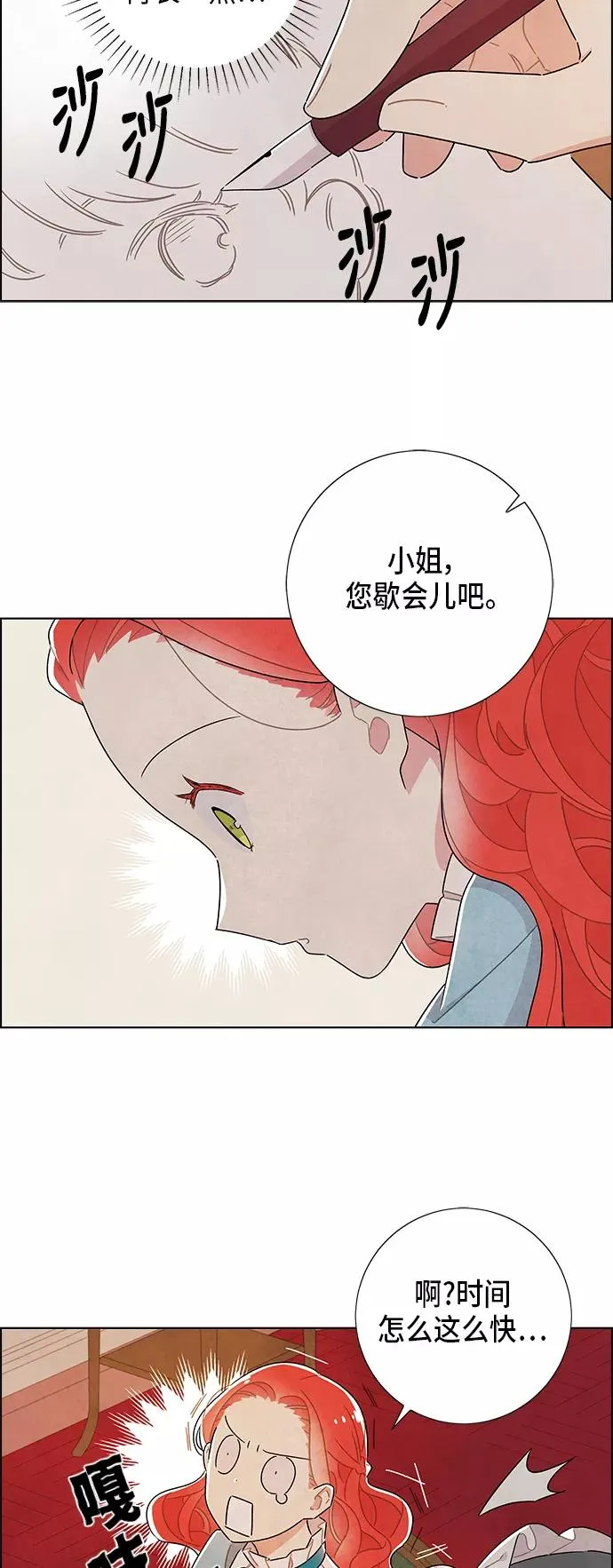 第34话 第28页