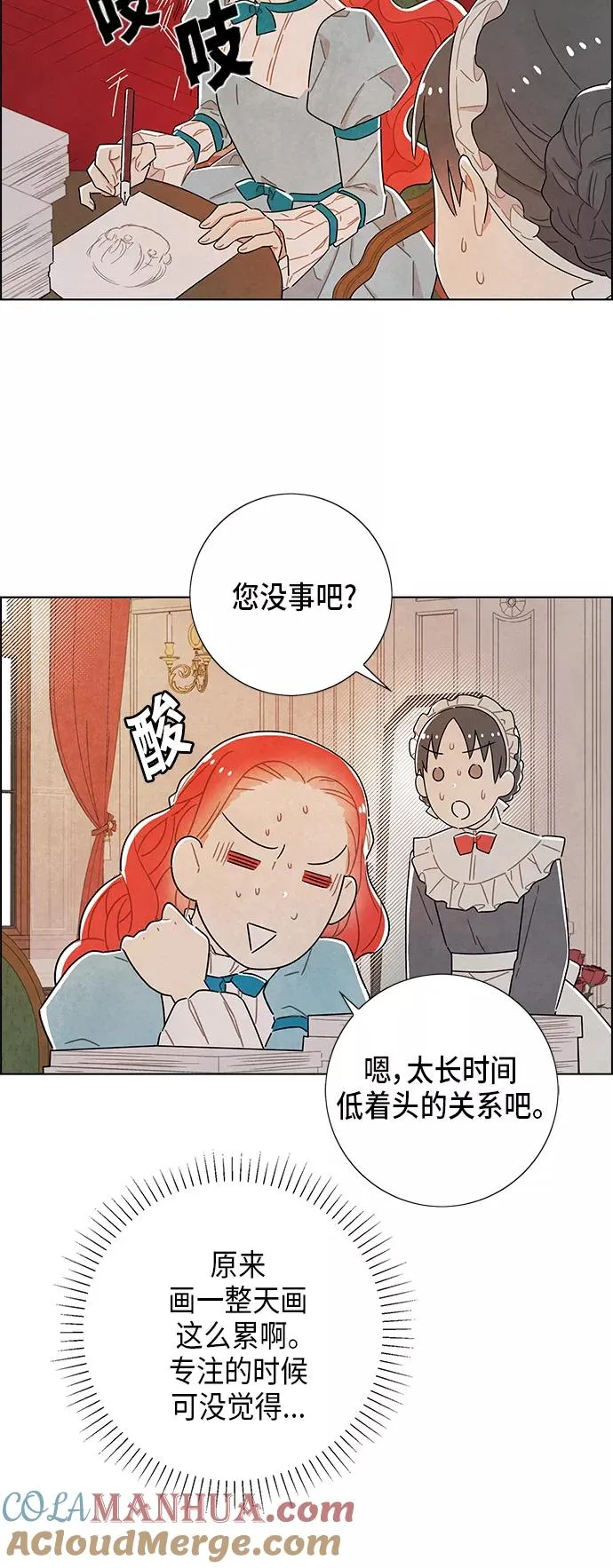 第34话 第29页