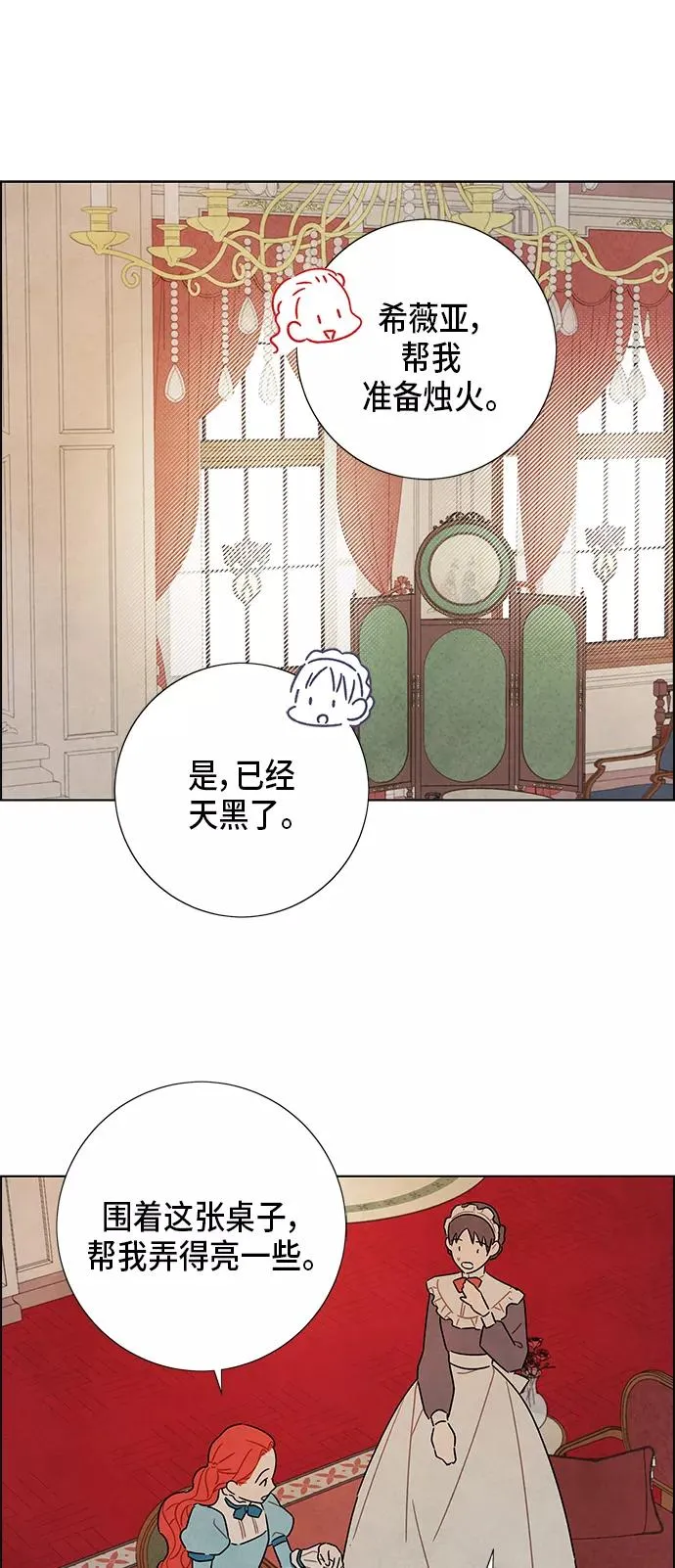第34话 第30页