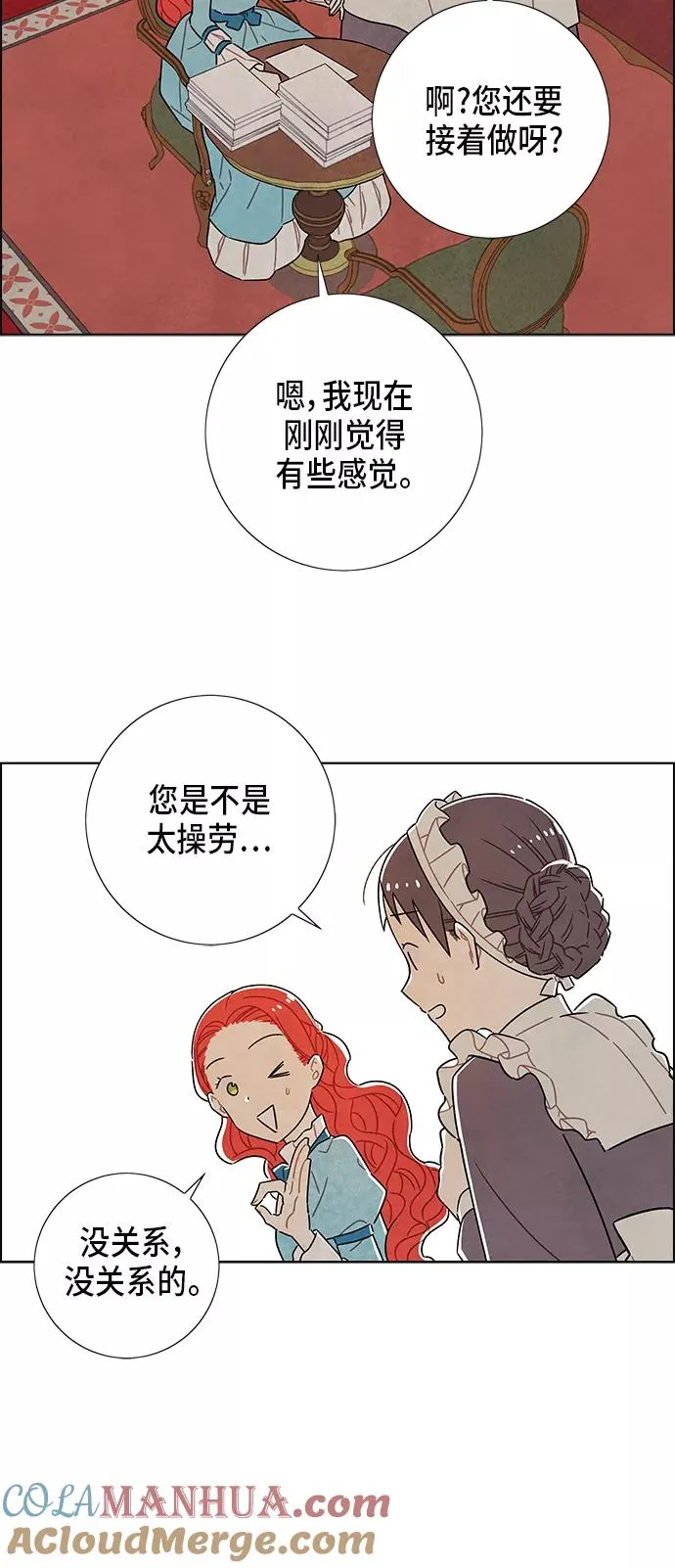 第34话 第31页
