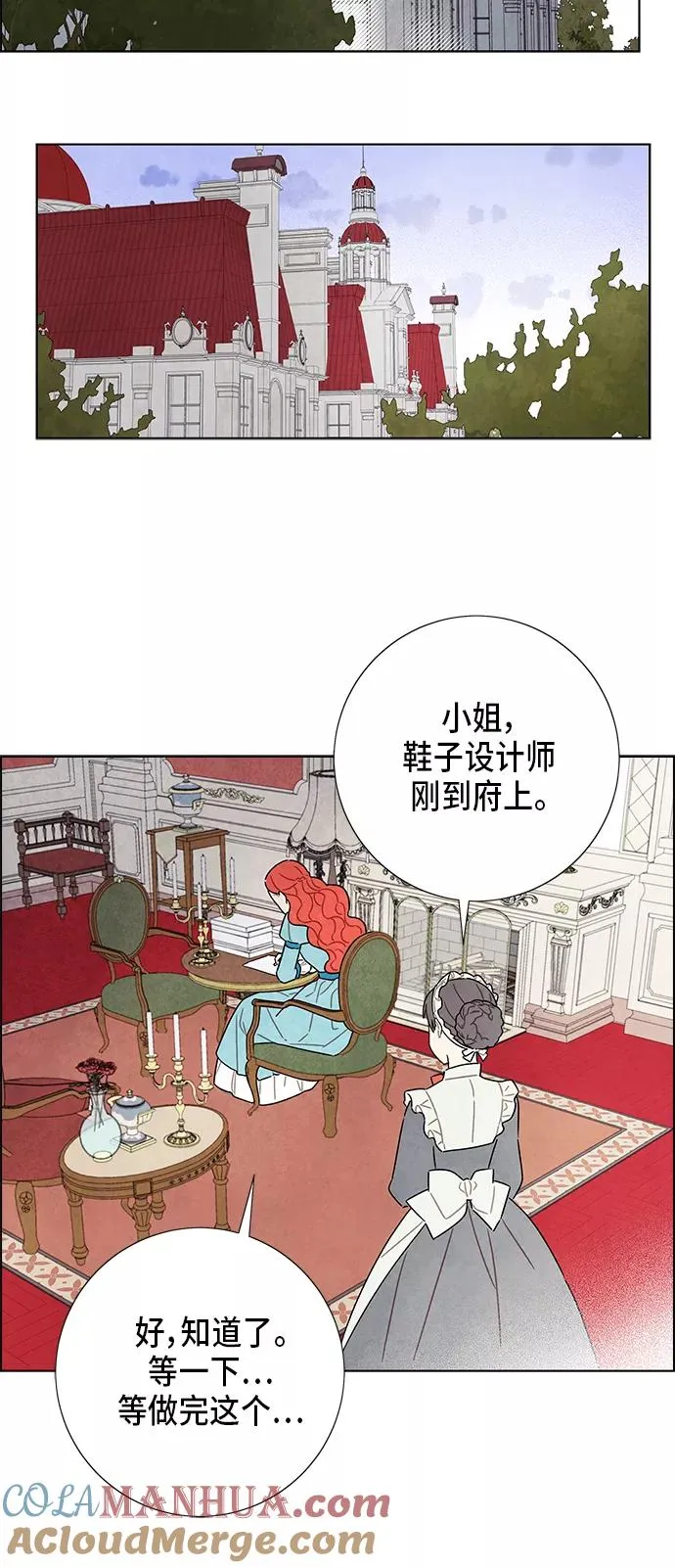 第34话 第33页
