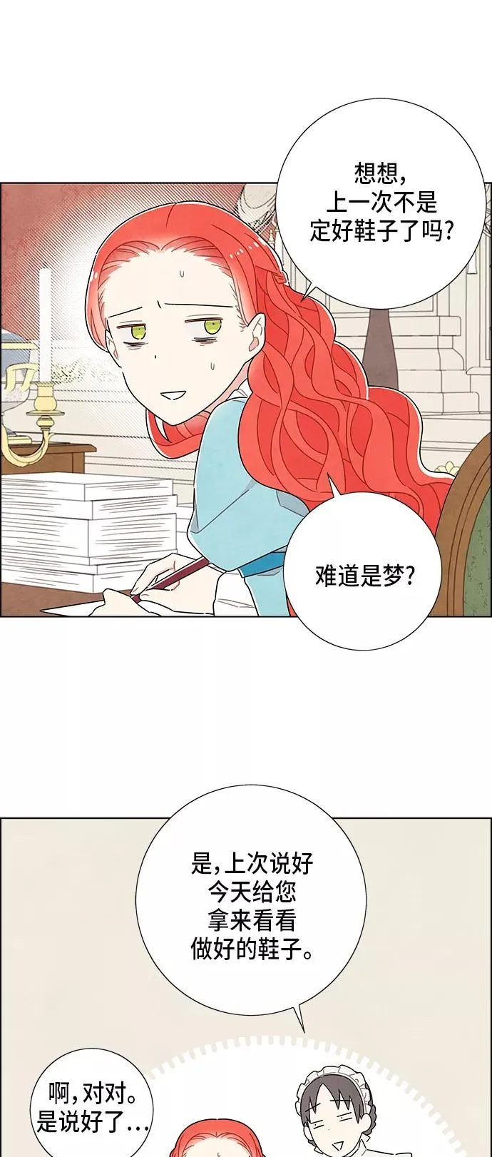 第34话 第34页