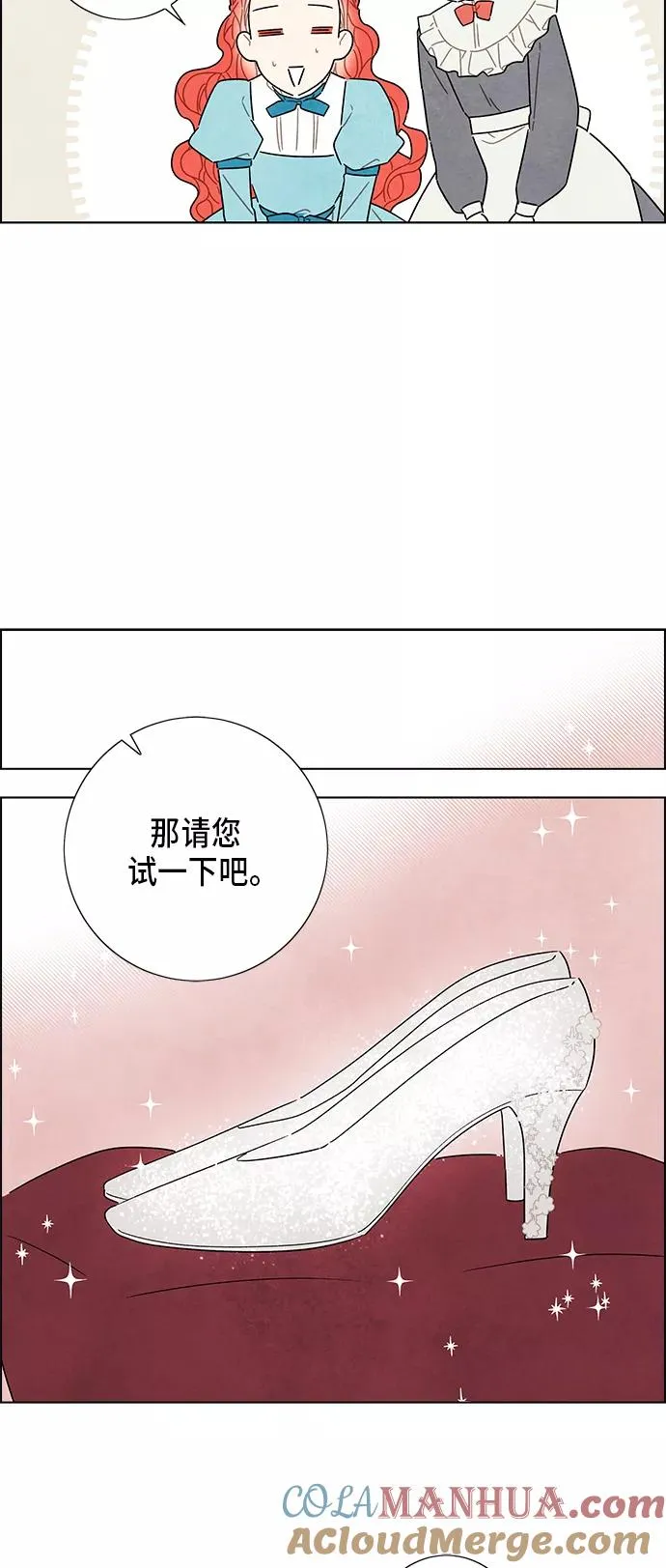 第34话 第35页