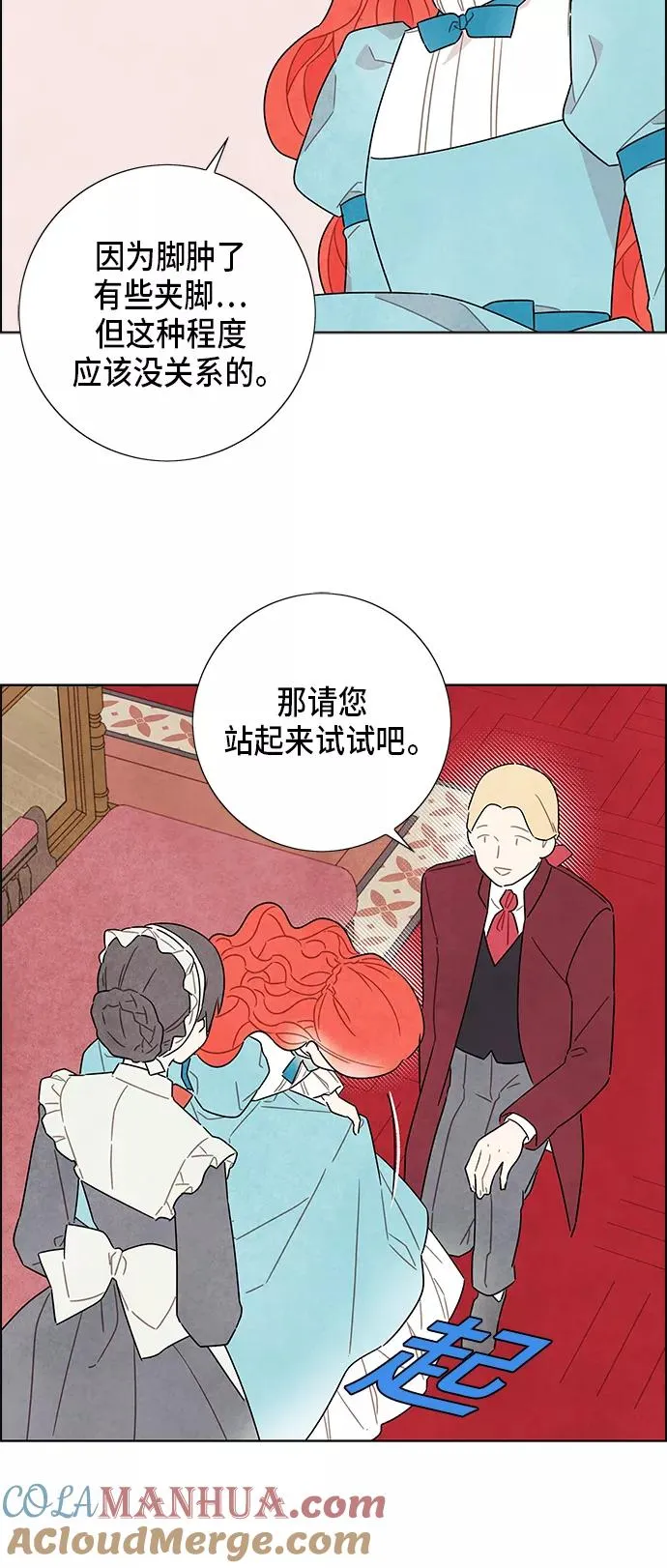 第34话 第37页