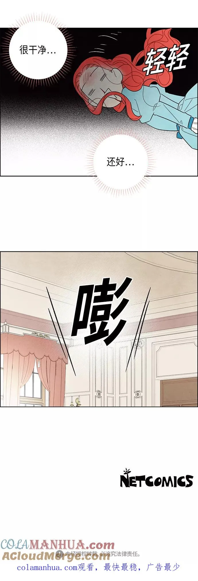 第34话 第43页