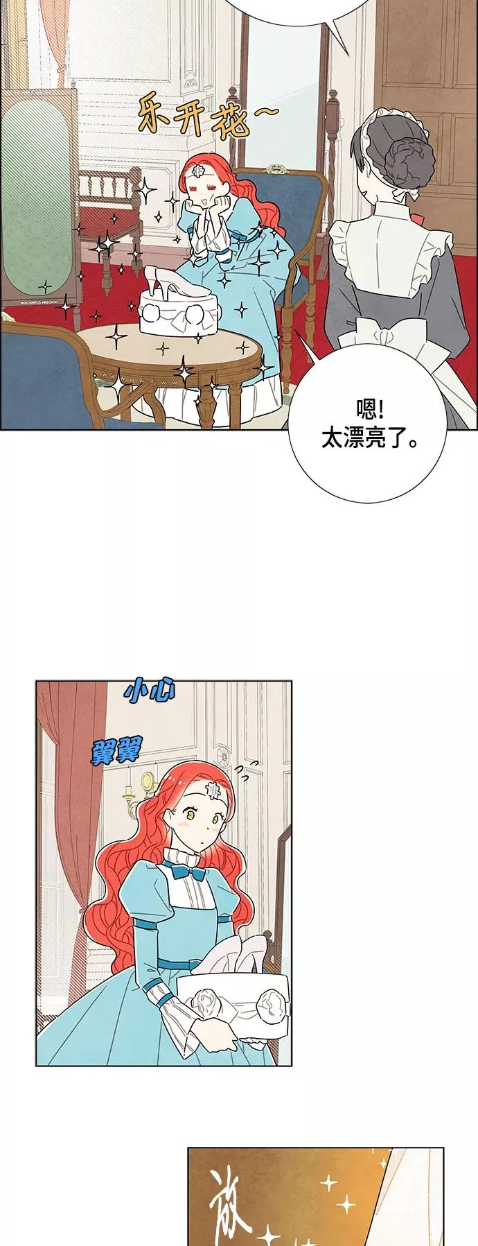 第35话 第2页