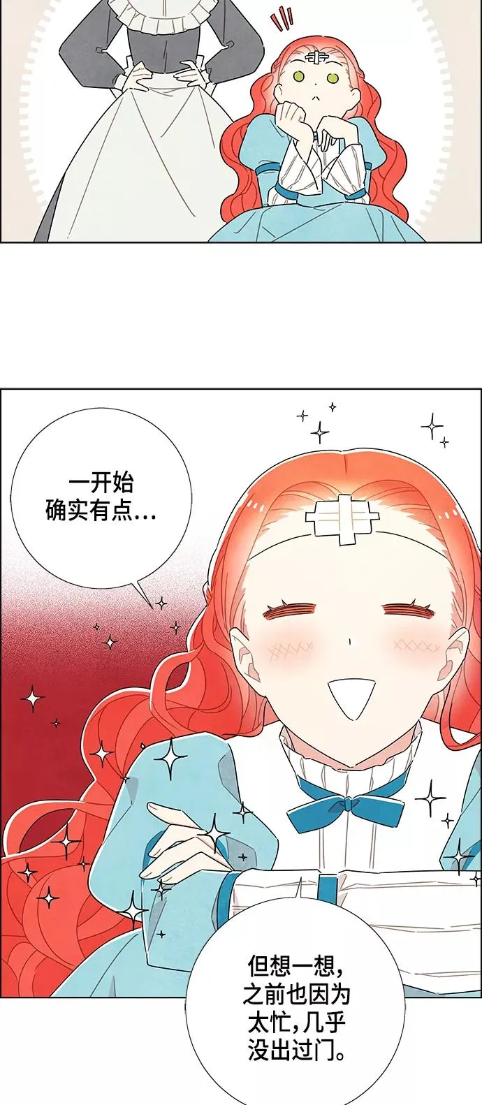 第35话 第6页