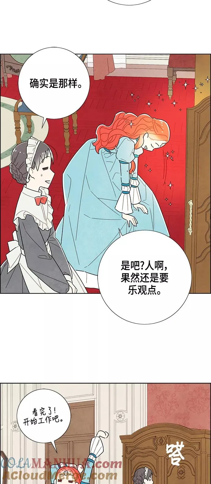 第35话 第7页